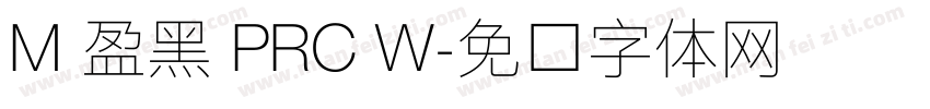 M 盈黑 PRC W字体转换